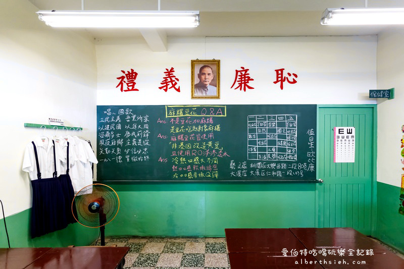 福麻糬豆花.桃園大溪美食(復古國小教室中吃創意冰沙豆花) @愛伯特