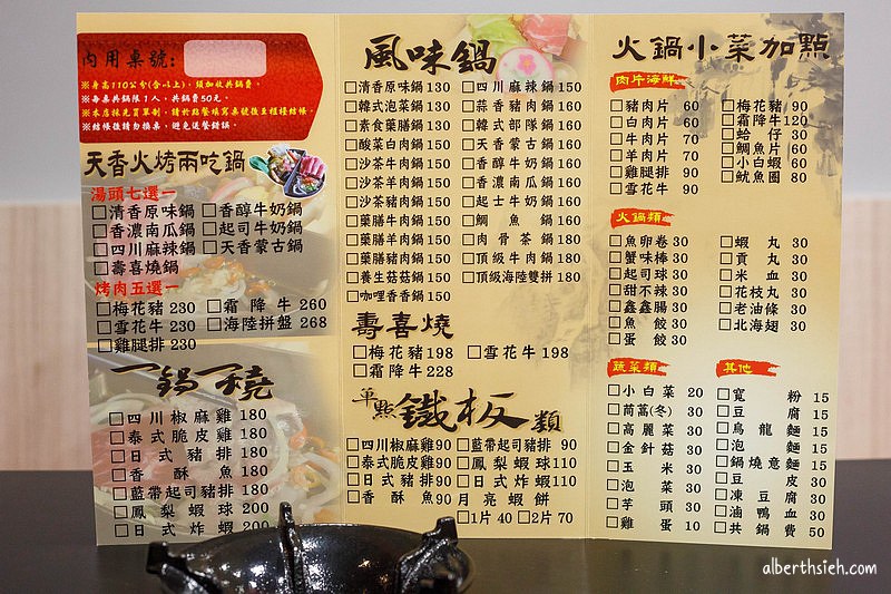 天香皇品．桃園平鎮美食