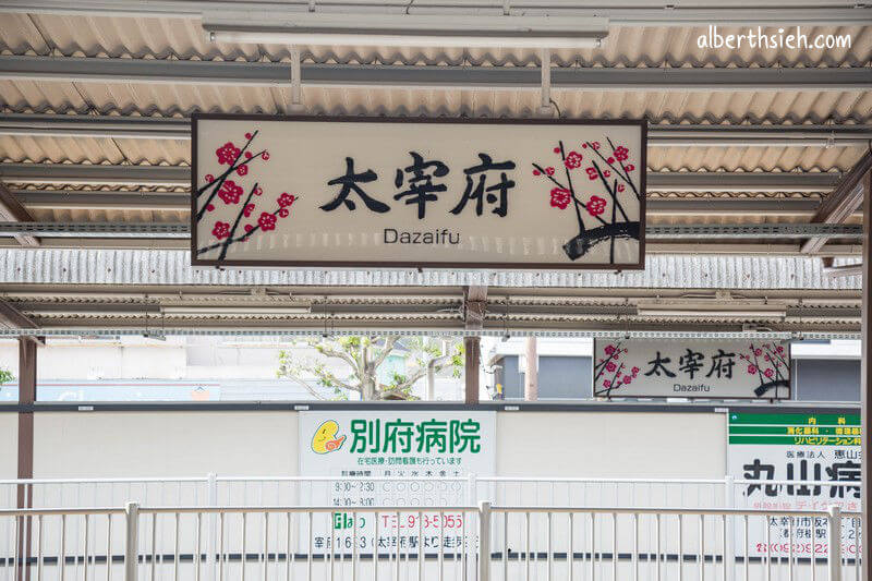 太宰府表参道．福岡美食（梅枝餅草莓大福第一名豬肉包子&如何搭車前往）