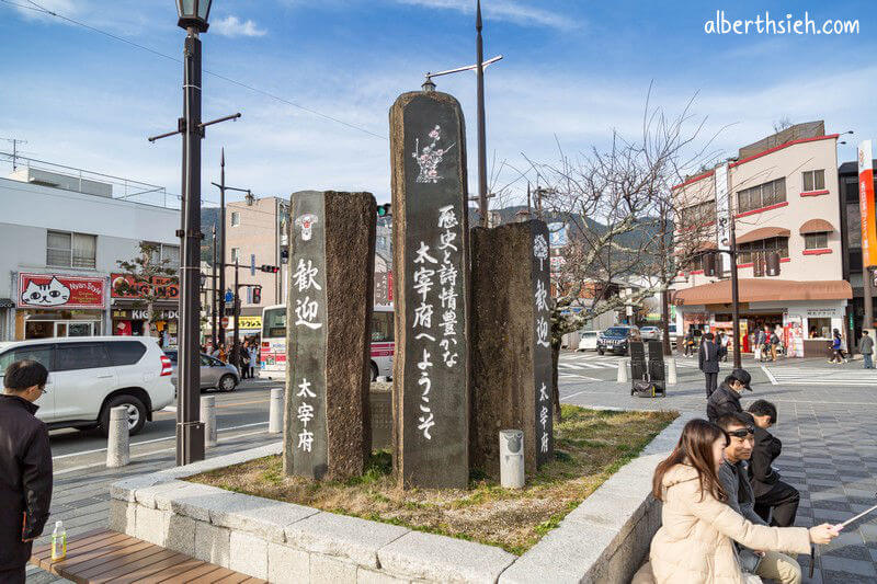 太宰府表参道．福岡美食（梅枝餅草莓大福第一名豬肉包子&如何搭車前往）