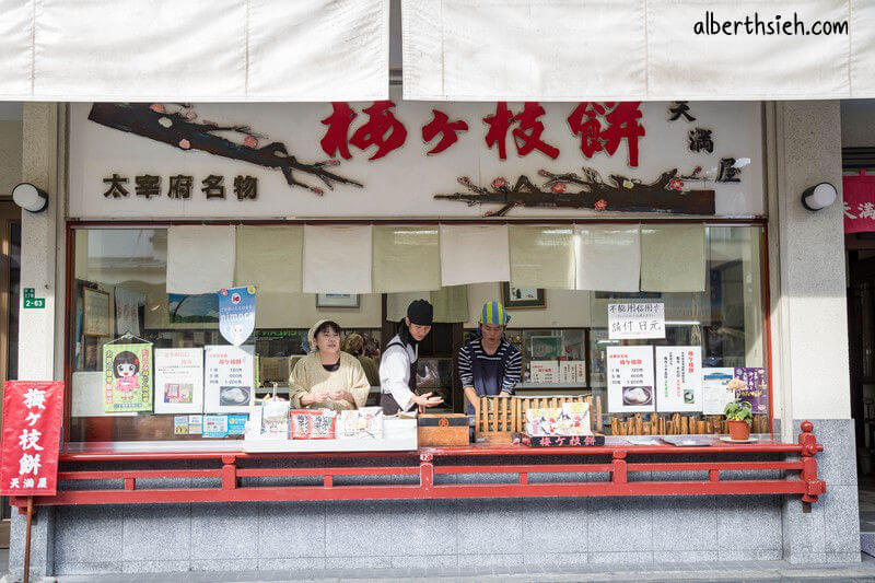 太宰府表参道．福岡美食（梅枝餅草莓大福第一名豬肉包子&如何搭車前往）