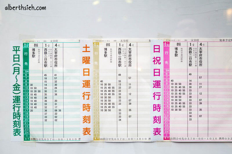 太宰府表参道．福岡美食（梅枝餅草莓大福第一名豬肉包子&如何搭車前往）