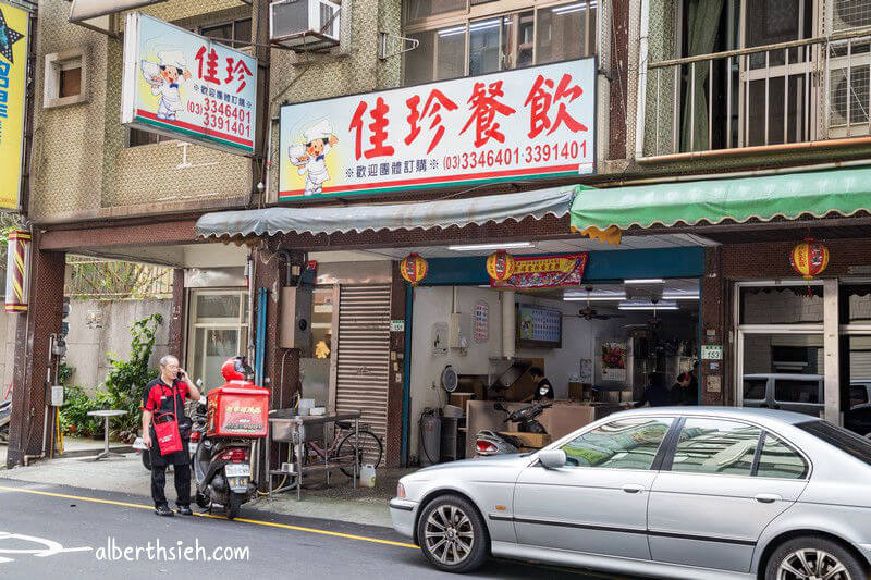 佳珍餐飲．桃園便當（20180614更新，雞腿豬腳飯都不錯吃，但價錢偏高）