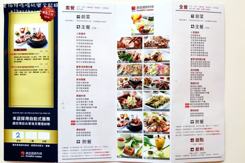 后里美食．甲竹園創意豬排料理（套餐豐富，超值海陸雙拼餐必點）