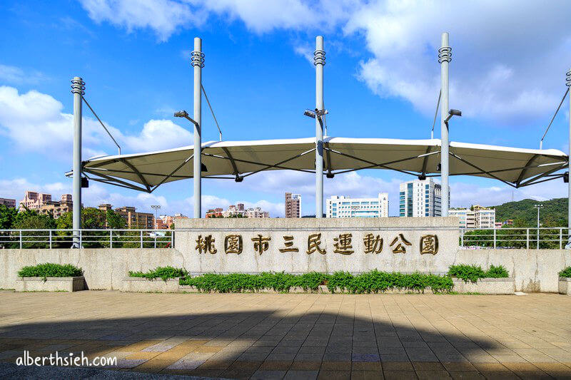 三民運動公園&南崁溪自行車道．桃園景點（心鎖步道還有許多愛心元素的公園）