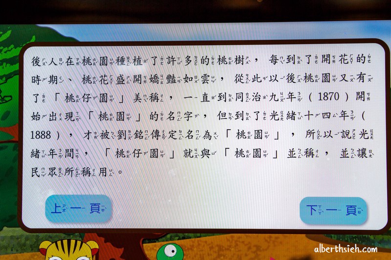 土地公文化館．桃園室內親子景點（台灣首座以土地公為核心的展館，親子共遊好去處） @愛伯特