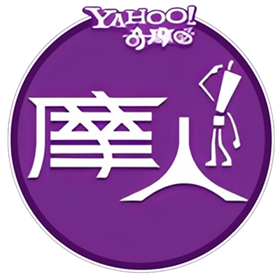 Yahoo!摩人