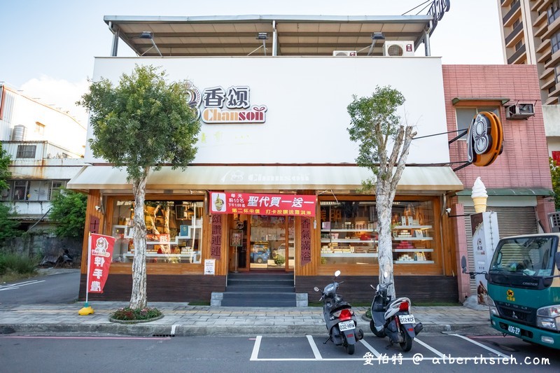 18香頌鳳梨酥（使用紐西蘭進口奶油，餅皮帶有堅果，多層次口感，好吃的鳳梨酥，台灣百大林口伴手禮） @愛伯特