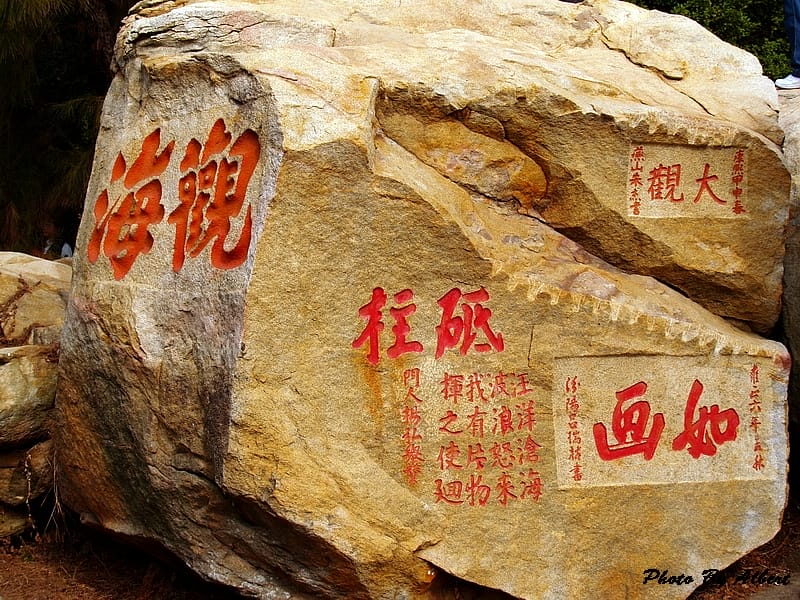 【歷史古蹟】金門金城．文台寶塔（600年前的燈塔）