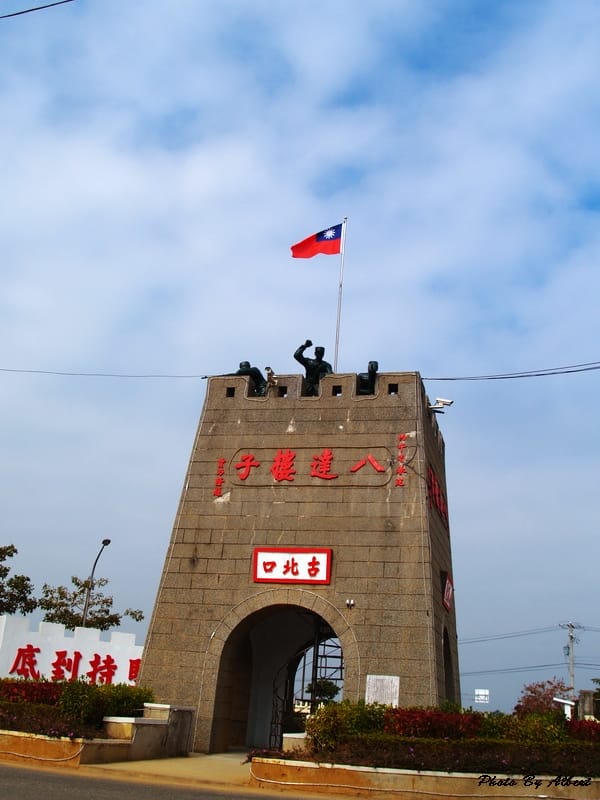 【離大陸最近的地方】金門烈嶼．小金門（外島中的外島，前線中的前線）