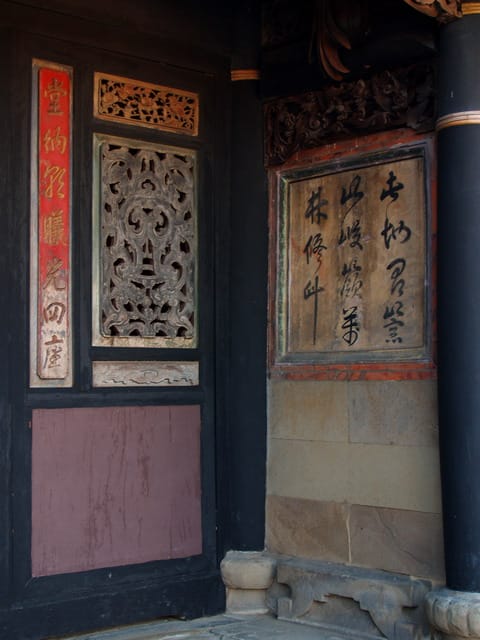 【桃園旅遊景點】桃園大溪.李騰芳古宅(歷史介紹篇) - 第1張圖 【桃園旅遊景點】桃園大溪.李騰芳古宅(歷史介紹篇)