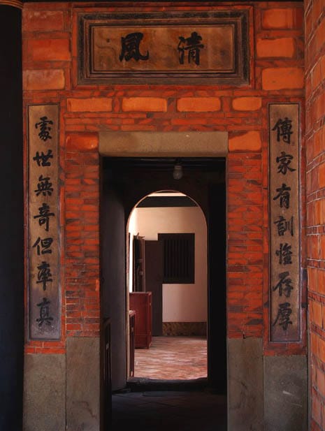 【桃園旅遊景點】桃園大溪．李騰芳古宅（由圖看歷史篇）