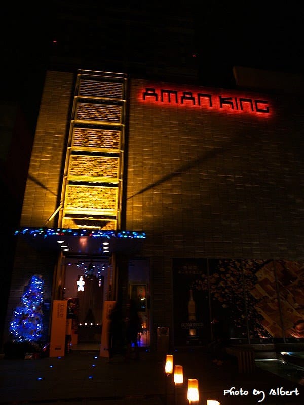 【娛樂】台中.AMANKING Live Band Pub - 第9張圖 【娛樂】台中.AMANKING Live Band Pub