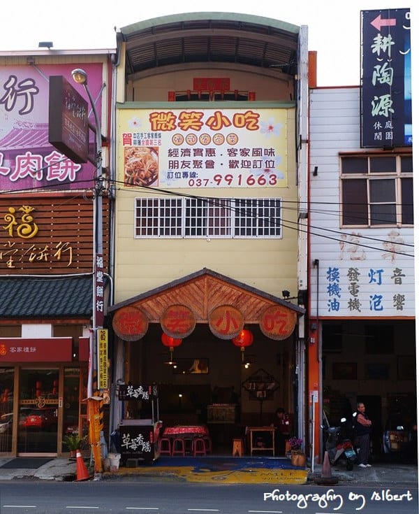 【苗栗美食小吃】苗栗大湖．微笑小吃（全國第三名的粄條好吃）