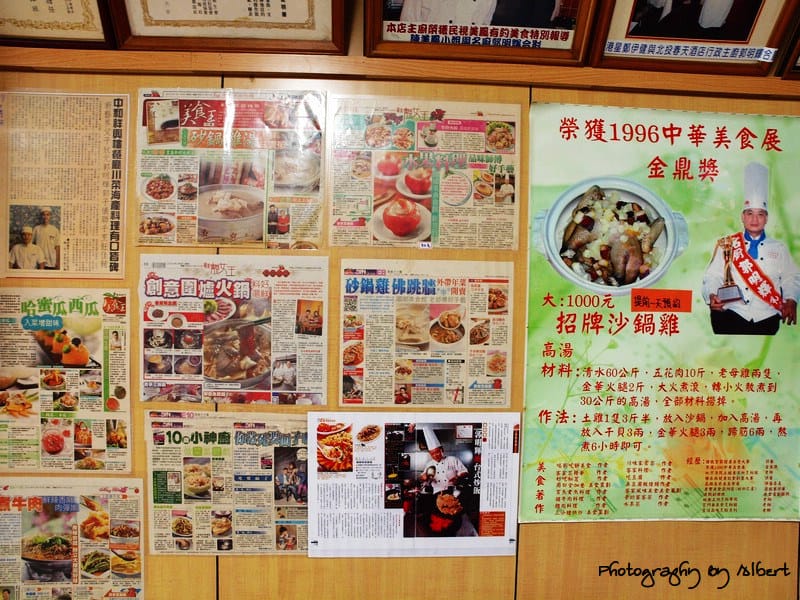桃園大溪．嘟嘟美食館（金牌名廚果然讚）