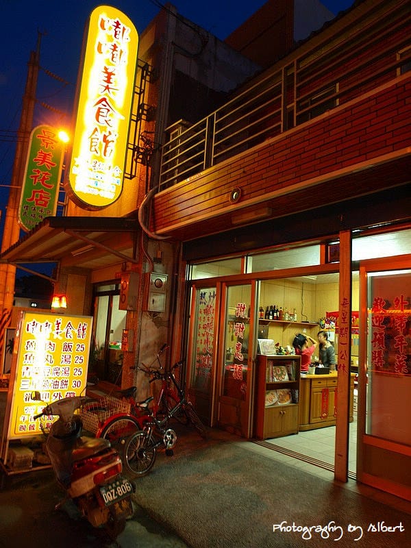 桃園大溪．嘟嘟美食館（金牌名廚果然讚）