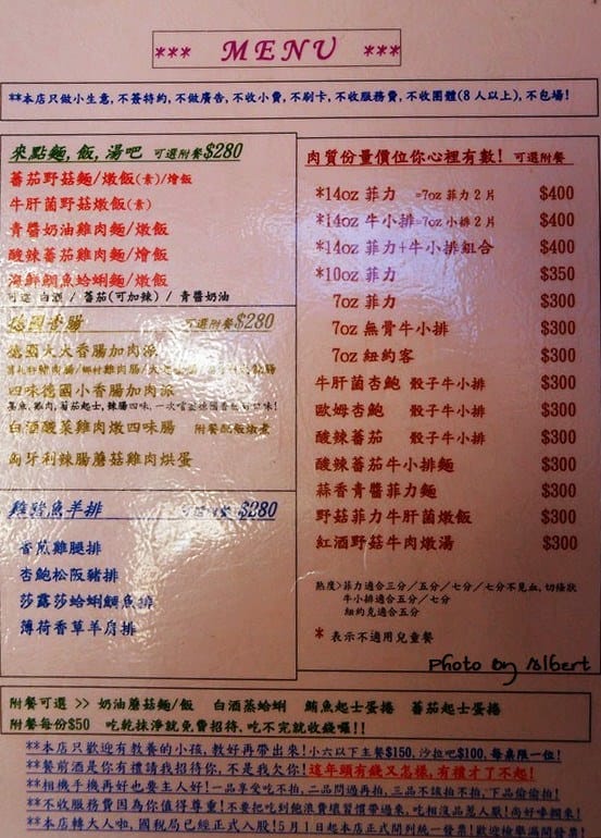 【食記】新竹市．薌筑園（巷弄間的個性餐廳）