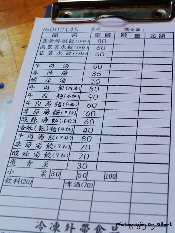 【銘傳大學周邊美食】桃園龜山．季節水餃（好吃的手工水餃）