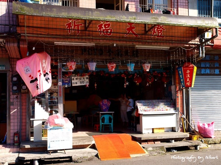 【天燈】新北市平溪．PCTD平溪天燈（樸實平價親切的老闆娘）