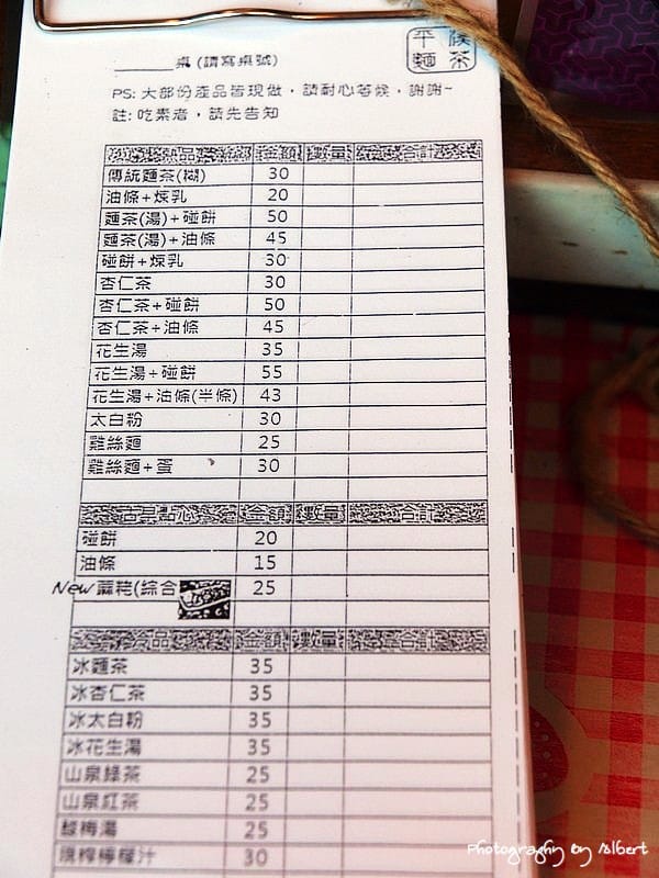 【平溪美食小吃】新北市平溪．古早味麵茶（冰太白粉出乎意料的好吃）