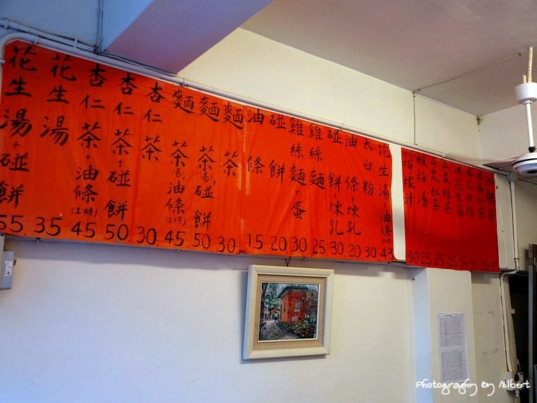 【平溪美食小吃】新北市平溪．古早味麵茶（冰太白粉出乎意料的好吃）