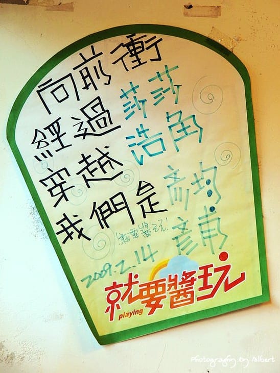 【平溪美食小吃】新北市平溪．古早味麵茶（冰太白粉出乎意料的好吃）