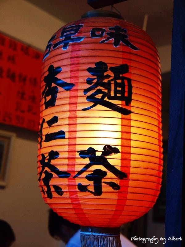 【平溪美食小吃】新北市平溪．古早味麵茶（冰太白粉出乎意料的好吃）