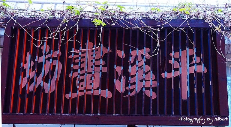 【藝術】新北市平溪.平溪畫坊(3D明信片超屌) - 第5張圖 【藝術】新北市平溪.平溪畫坊(3D明信片超屌)