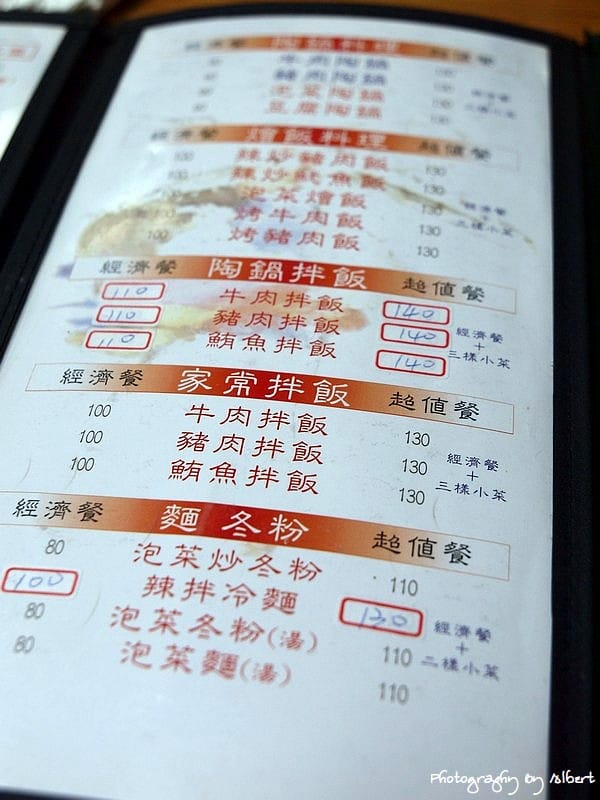 桃園大溪．韓膳（巷弄中的韓式料理）