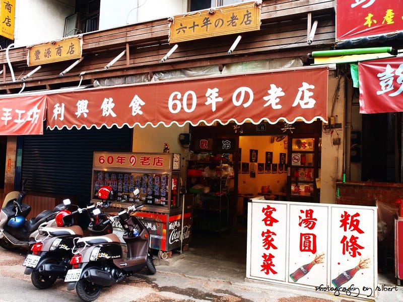 【內灣美食】新竹內灣．利興餐飲60年老店（好吃的乾粄條）