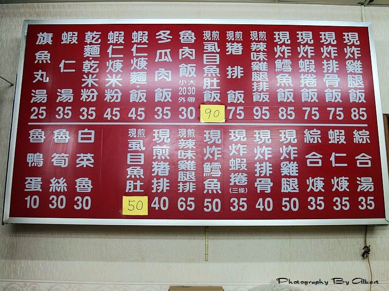 【桃園銅板美食】桃園市．金仙魚丸(桃園店)（魯肉飯還不賴）