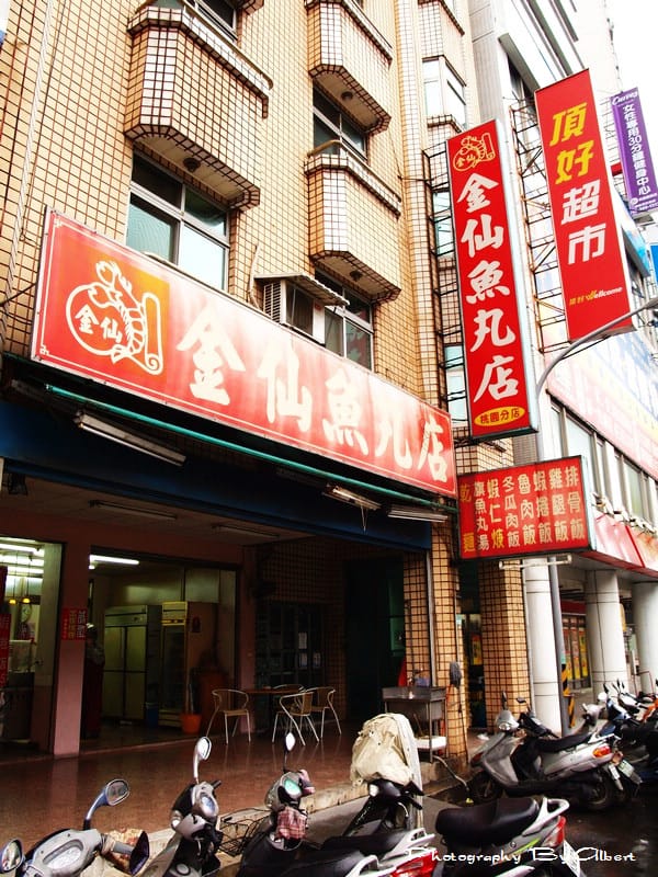 【桃園銅板美食】桃園市．金仙魚丸(桃園店)（魯肉飯還不賴）