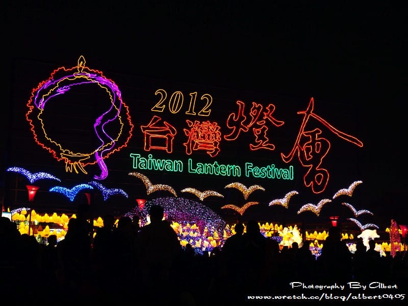 【燈會】鹿港．2012台灣燈會在鹿港（彰燈結綵）