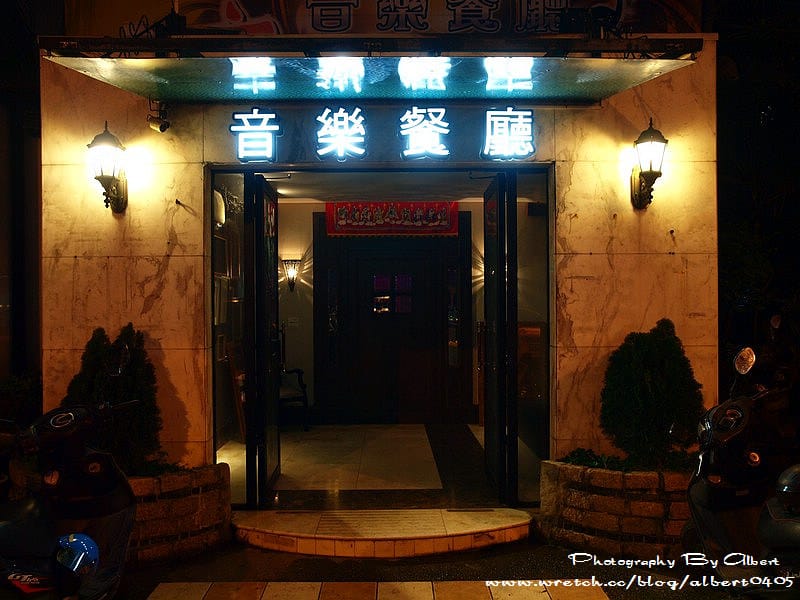 【結束營業】桃園龜山．八方音樂餐廳（教堂改建的餐廳）