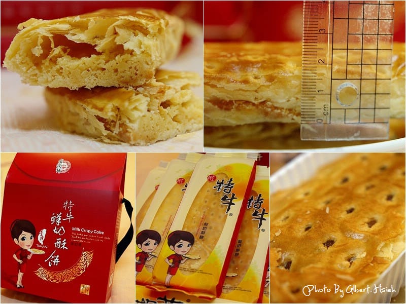 【試吃】宜蘭餅．特牛鮮奶酥餅（牛舌造型的奶酥餅）