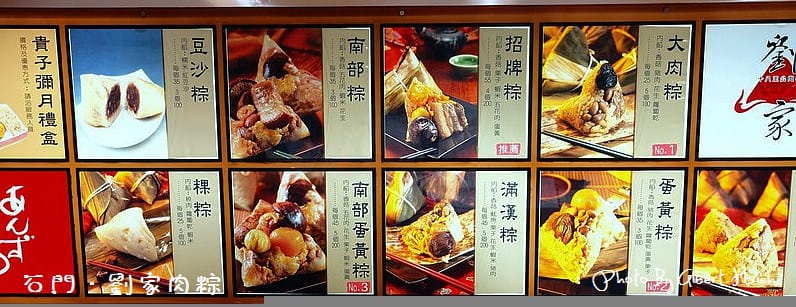【肉粽】新北市石門．劉家肉粽（北部知名肉粽）
