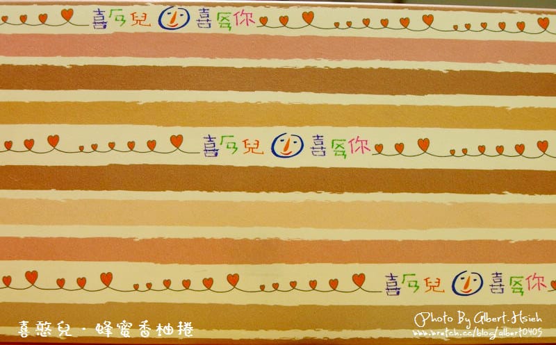 【試吃】喜憨兒．蜂蜜香柚捲（輕爽好滋味）