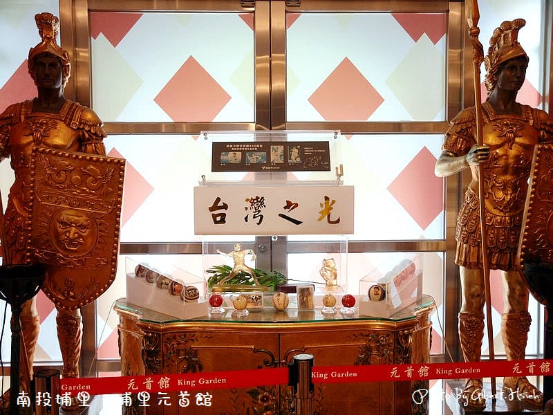 【南投旅遊景點】南投埔里.埔里元首館(童話般的場景) - 第14張圖 【南投旅遊景點】南投埔里.埔里元首館(童話般的場景)