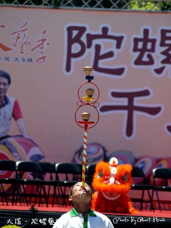 【民俗技藝】桃園大溪.2012大溪文藝季(陀螺藝術) - 第15張圖 【民俗技藝】桃園大溪.2012大溪文藝季(陀螺藝術)