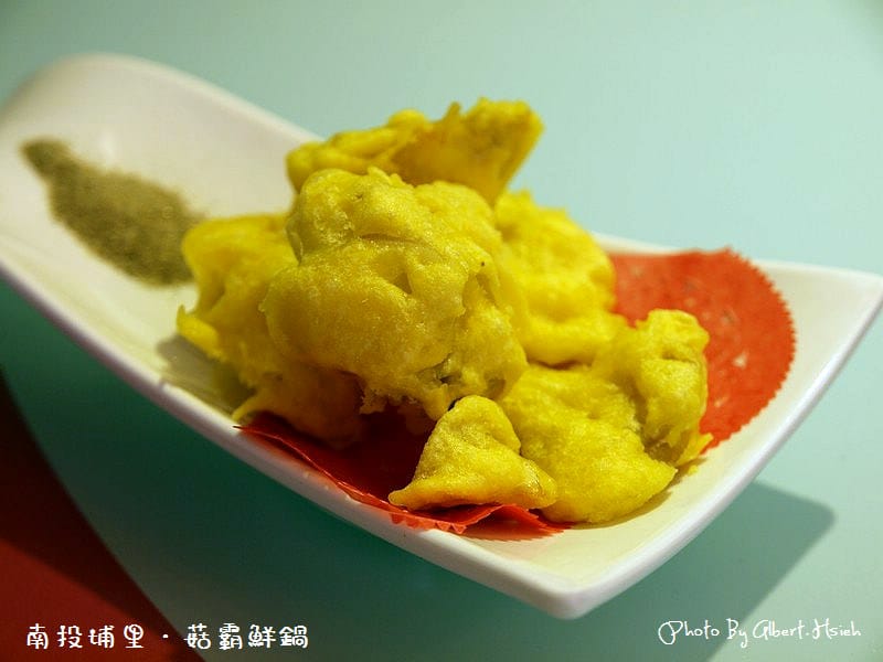 【邀稿食記】南投埔里.菇霸鮮鍋(營養滿分的菇菇火鍋) - 第12張圖 【邀稿食記】南投埔里.菇霸鮮鍋(營養滿分的菇菇火鍋)