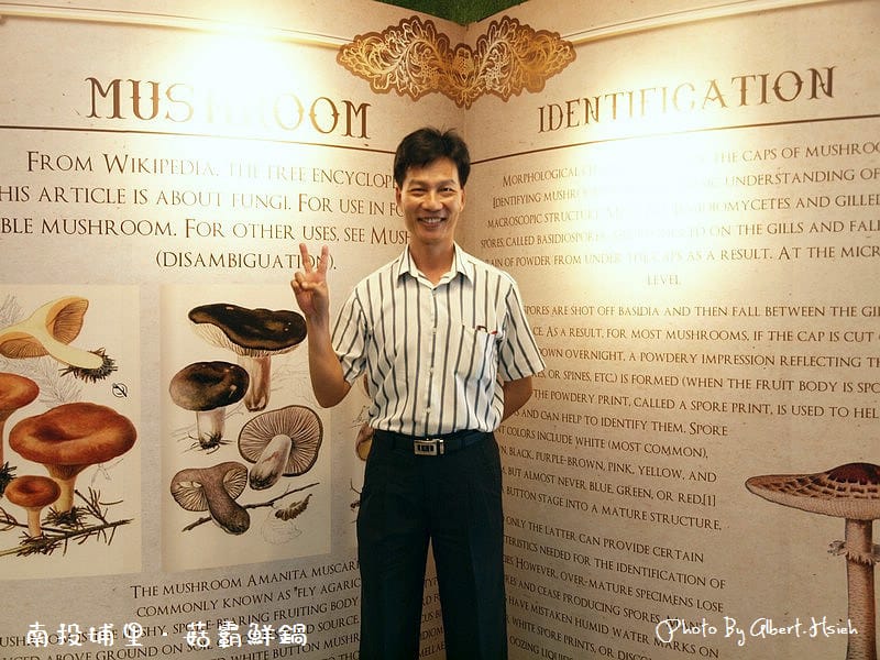 【邀稿食記】南投埔里.菇霸鮮鍋(營養滿分的菇菇火鍋) - 第26張圖 【邀稿食記】南投埔里.菇霸鮮鍋(營養滿分的菇菇火鍋)
