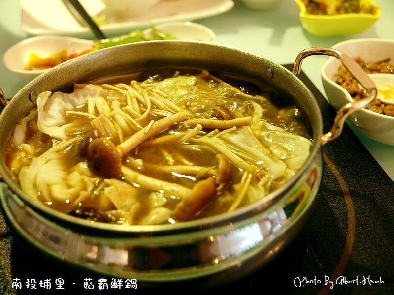 【邀稿食記】南投埔里.菇霸鮮鍋(營養滿分的菇菇火鍋) - 第11張圖 【邀稿食記】南投埔里.菇霸鮮鍋(營養滿分的菇菇火鍋)