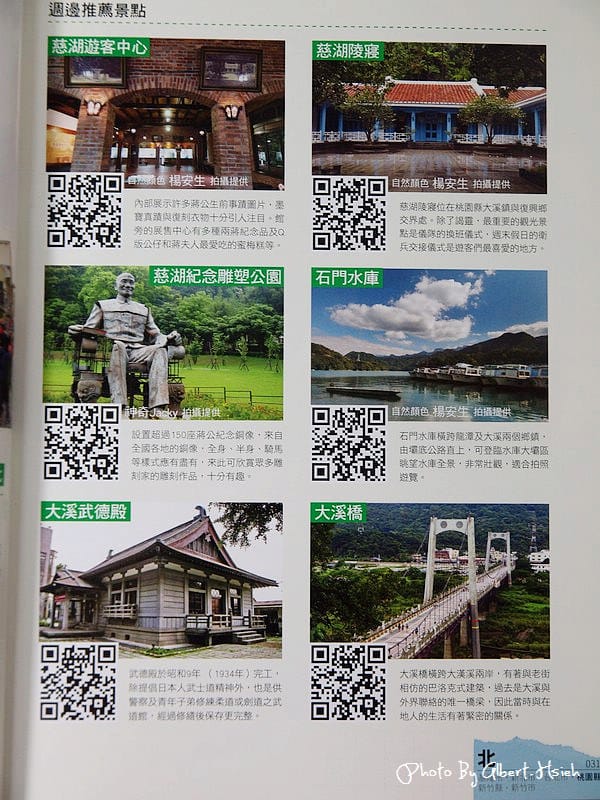 【美食新書】尖端.大口吃!大口玩!非吃不可的台灣美食攻略 - 第5張圖 【美食新書】尖端.大口吃!大口玩!非吃不可的台灣美食攻略