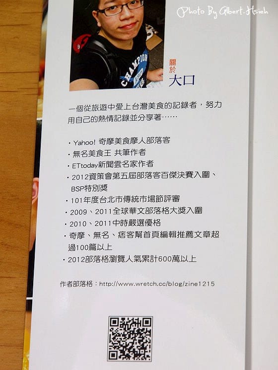 【美食新書】尖端.大口吃!大口玩!非吃不可的台灣美食攻略 - 第3張圖 【美食新書】尖端.大口吃!大口玩!非吃不可的台灣美食攻略