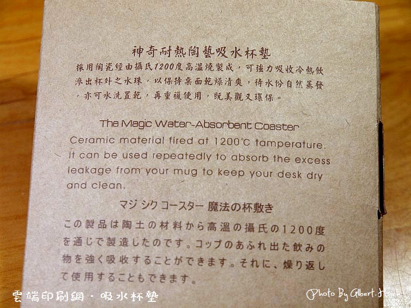 【吸水杯墊】雲端印刷網.陶瓷吸水杯墊(可以小量客制化) - 第5張圖 【吸水杯墊】雲端印刷網.陶瓷吸水杯墊(可以小量客制化)