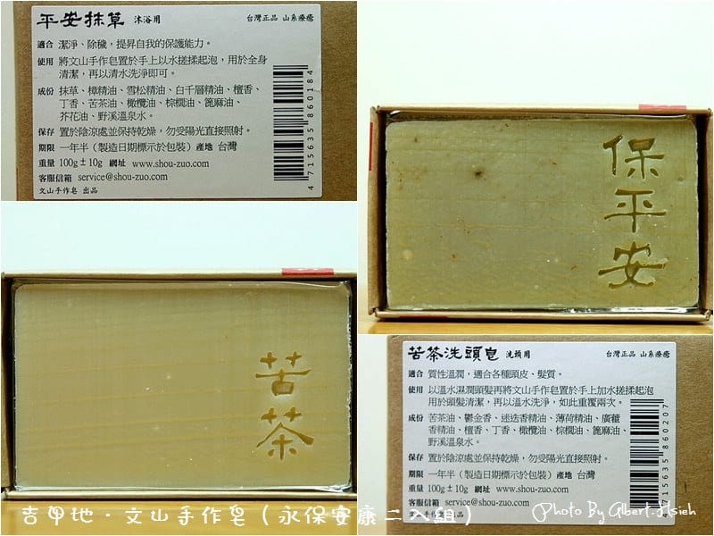 【在地好物】吉甲地.【58 Nature Cake、茶籽堂、文山手作皂】 - 第13張圖 【在地好物】吉甲地.【58 Nature Cake、茶籽堂、文山手作皂】