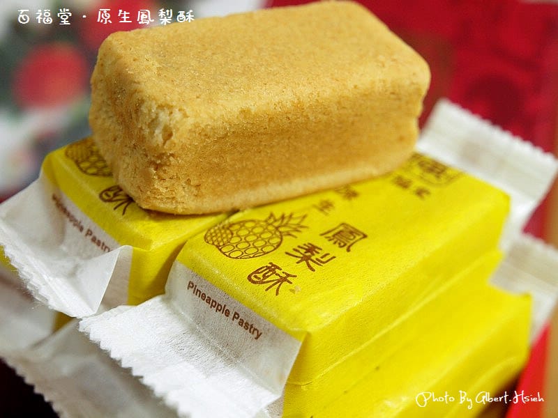 【廣宣】百福堂．原生土鳳梨酥（甜而不膩的好滋味）
