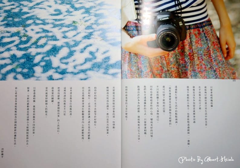 【攝影新書】尖端.我的生活,我的攝影書:一學就上手的60堂攝影課 - 第2張圖 【攝影新書】尖端.我的生活,我的攝影書:一學就上手的60堂攝影課