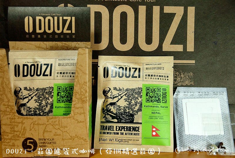 【試喝體驗】DOUZI.莊園濾袋式咖啡(帶你遨遊世界各地的咖啡香味) - 第5張圖 【試喝體驗】DOUZI.莊園濾袋式咖啡(帶你遨遊世界各地的咖啡香味)