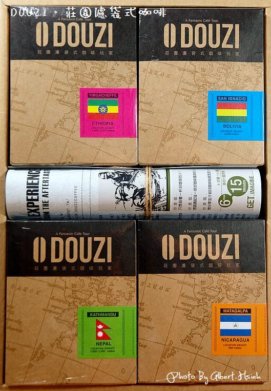 【試喝體驗】DOUZI.莊園濾袋式咖啡(帶你遨遊世界各地的咖啡香味) - 第8張圖 【試喝體驗】DOUZI.莊園濾袋式咖啡(帶你遨遊世界各地的咖啡香味)